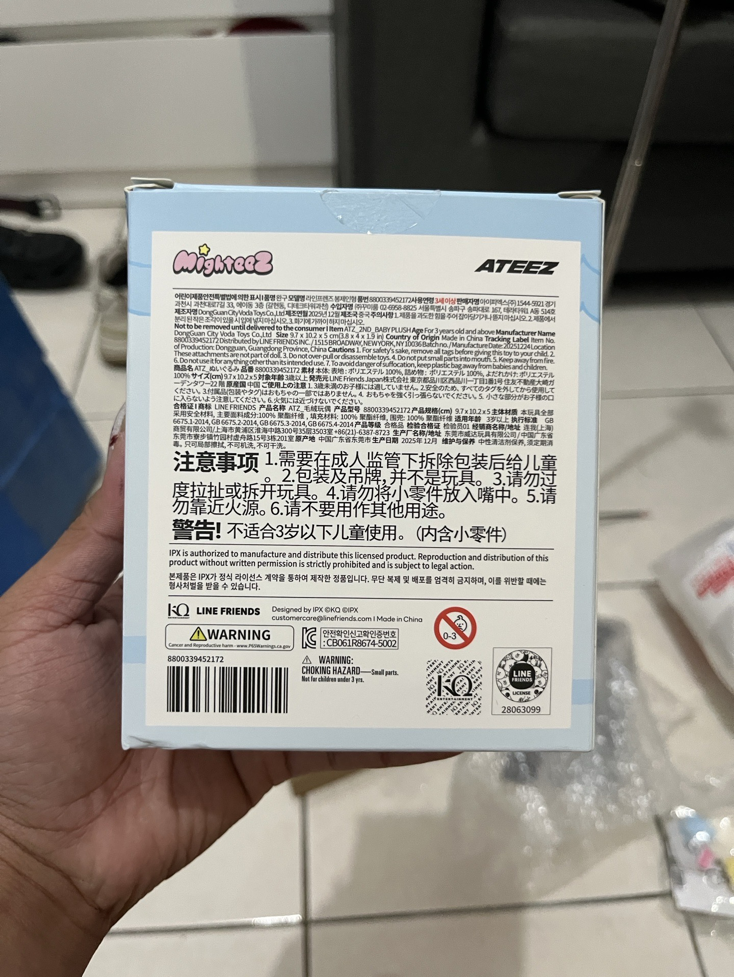 Mighteez潤寶寶娃 