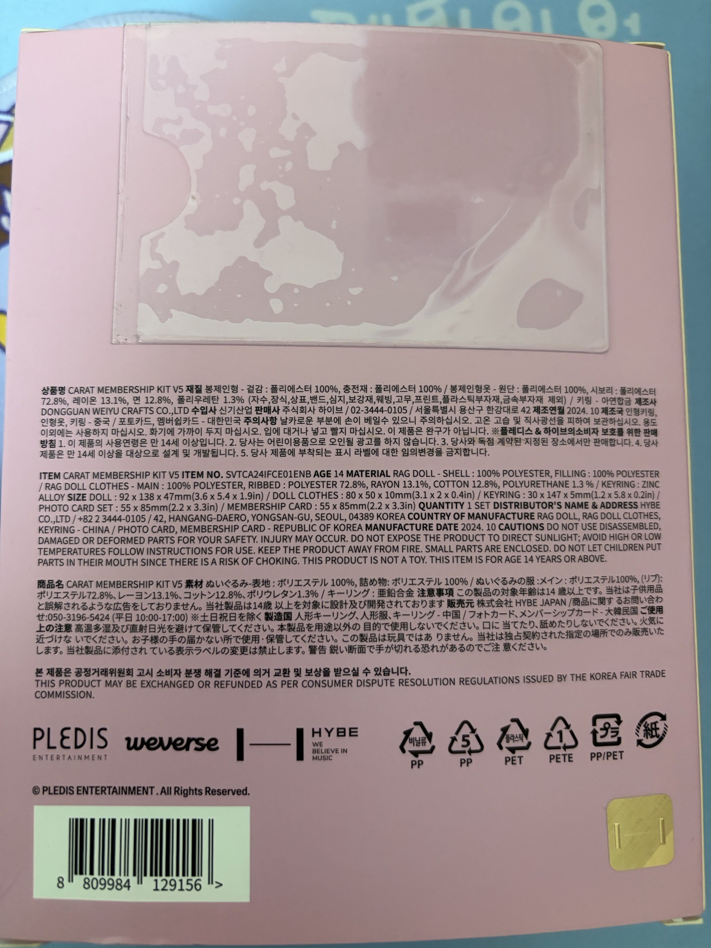 已拆-9期會員禮含小卡