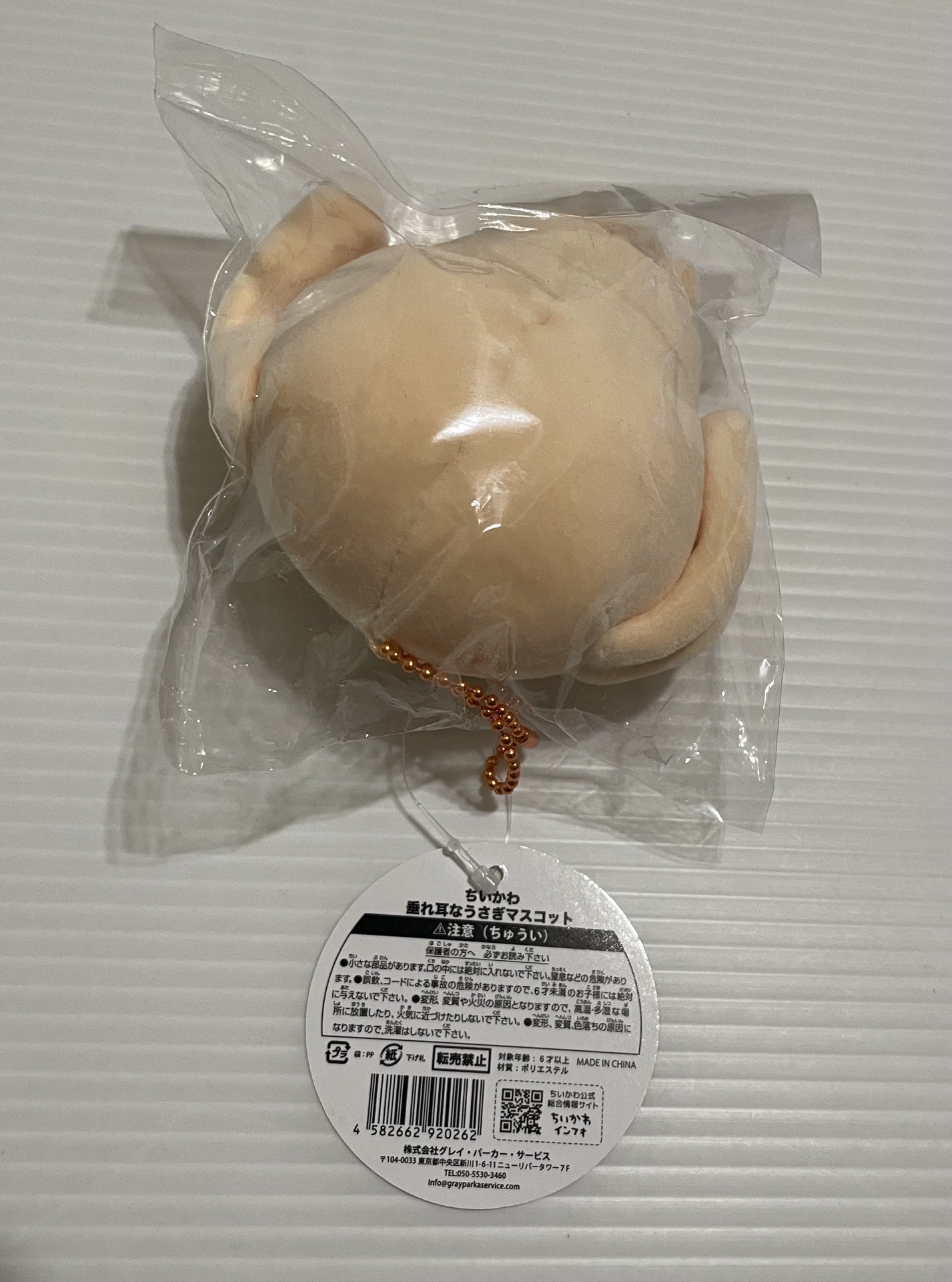 吉伊卡哇 垂耳兔 烏薩奇 娃娃 吊飾