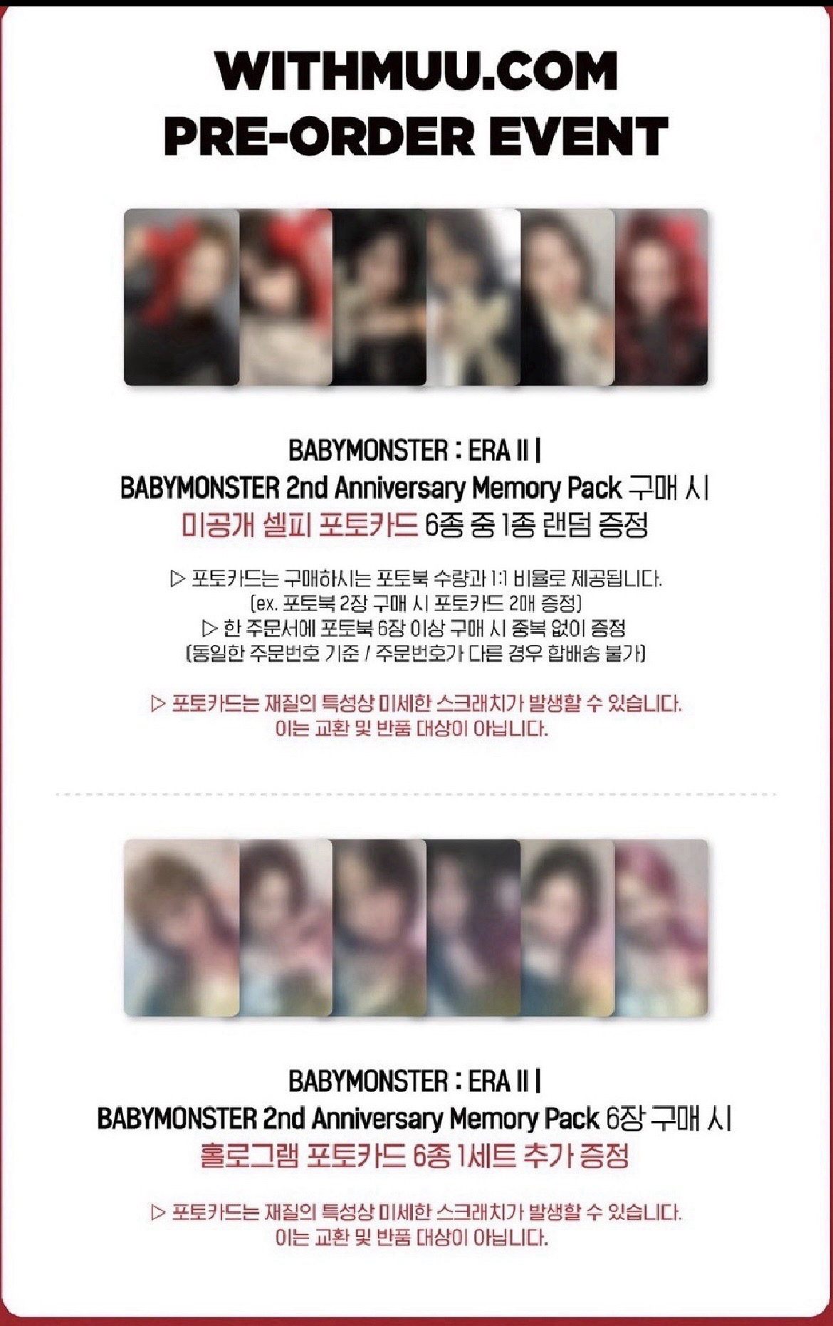 二週年 wm茶 兩張/ wvs茶 兩張