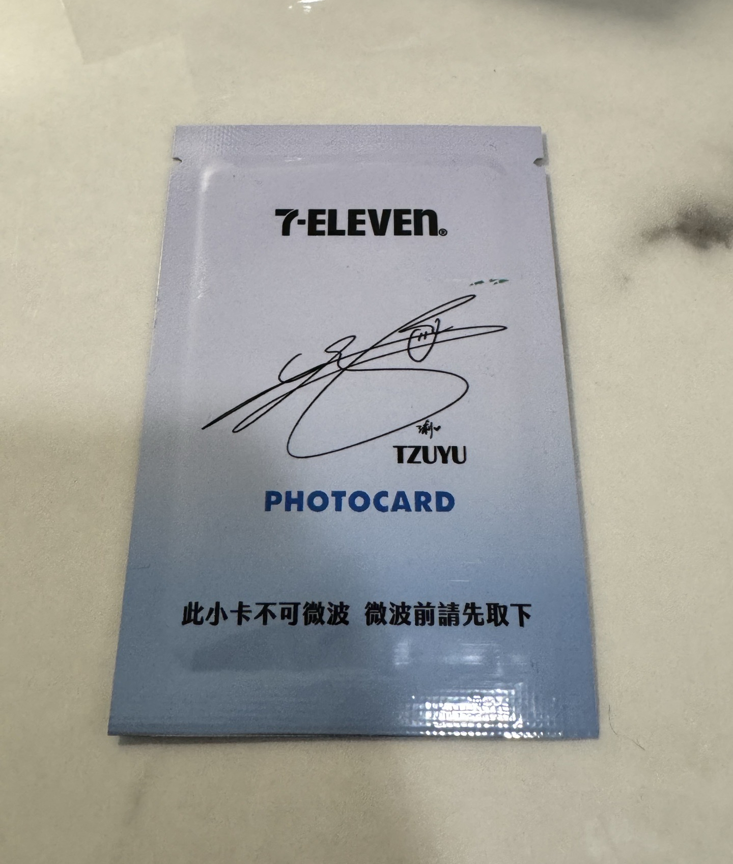 子瑜7-11小卡