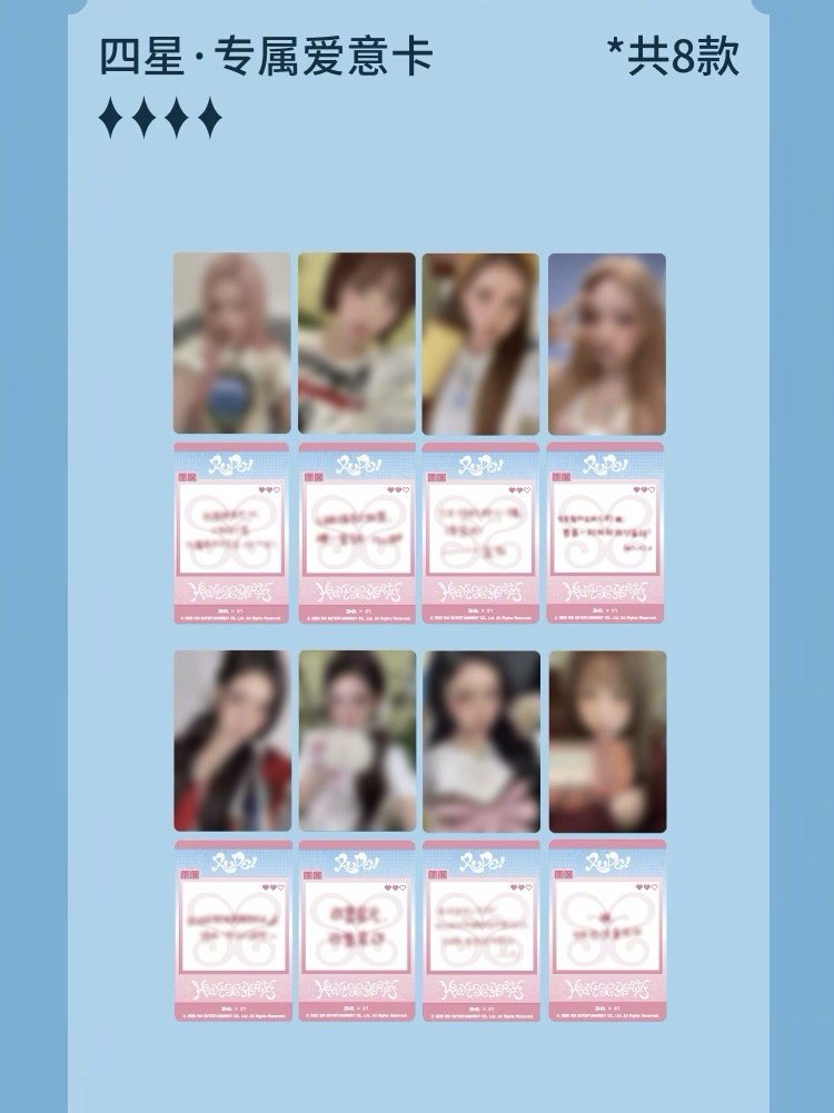 【預購/請先詢問勿直接下單】Hearts2Hearts RUDE! QQ 音樂星光卡 代抽