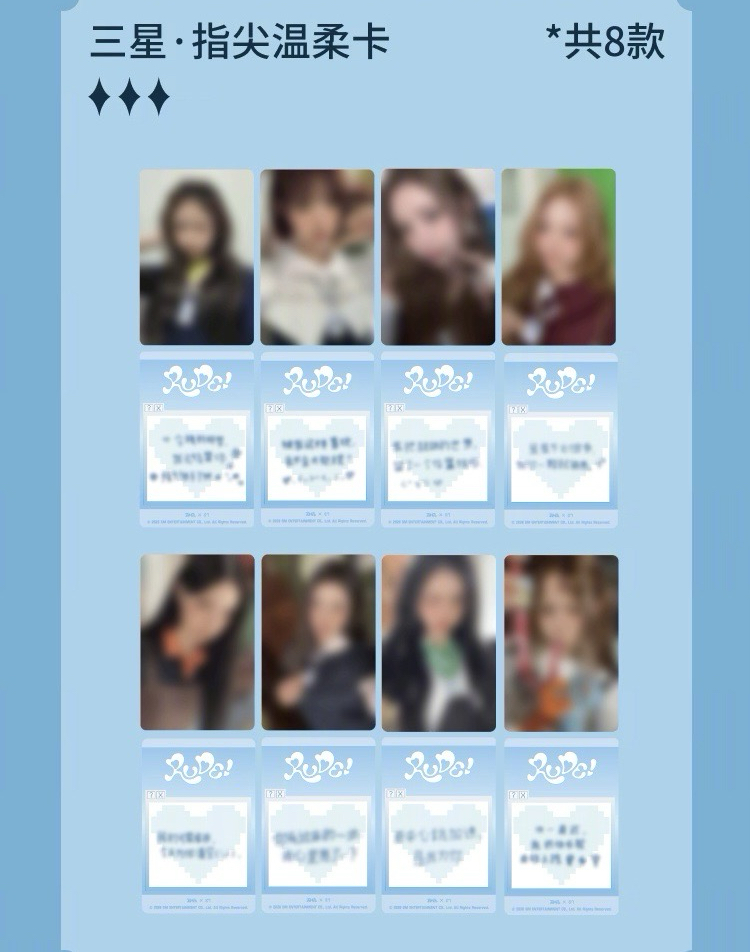 【預購/請先詢問勿直接下單】Hearts2Hearts RUDE! QQ 音樂星光卡 代抽