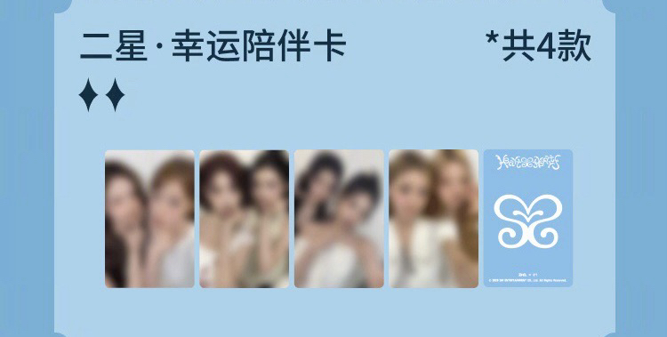 【預購/請先詢問勿直接下單】Hearts2Hearts RUDE! QQ 音樂星光卡 代抽