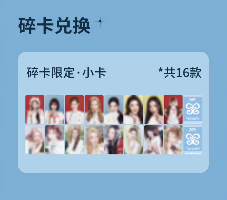 【預購/請先詢問勿直接下單】Hearts2Hearts RUDE! QQ 音樂星光卡 代抽