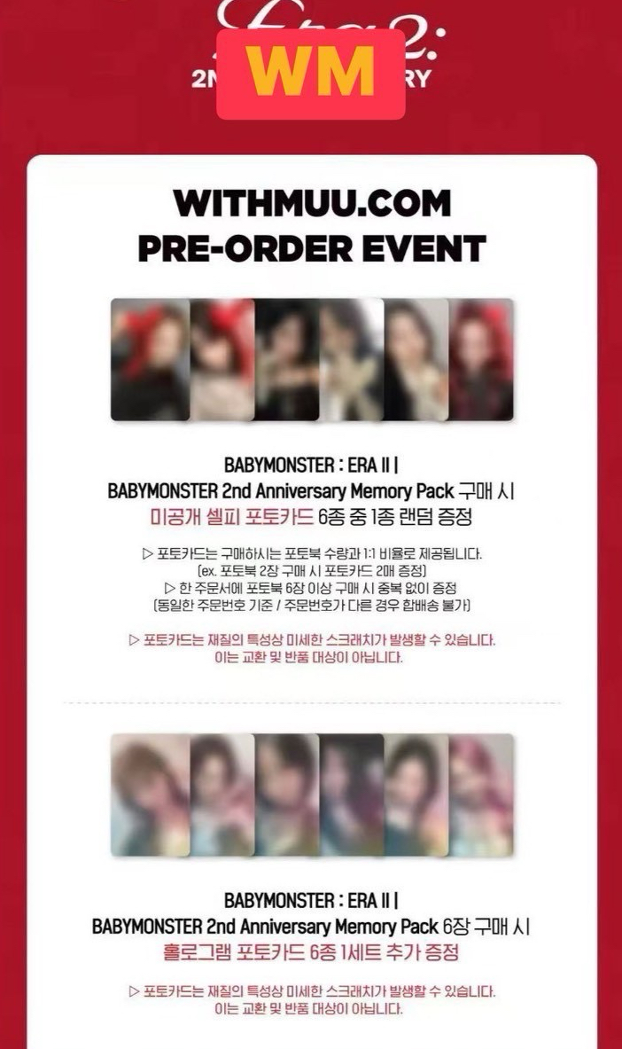 預購｜wm特典 單卡