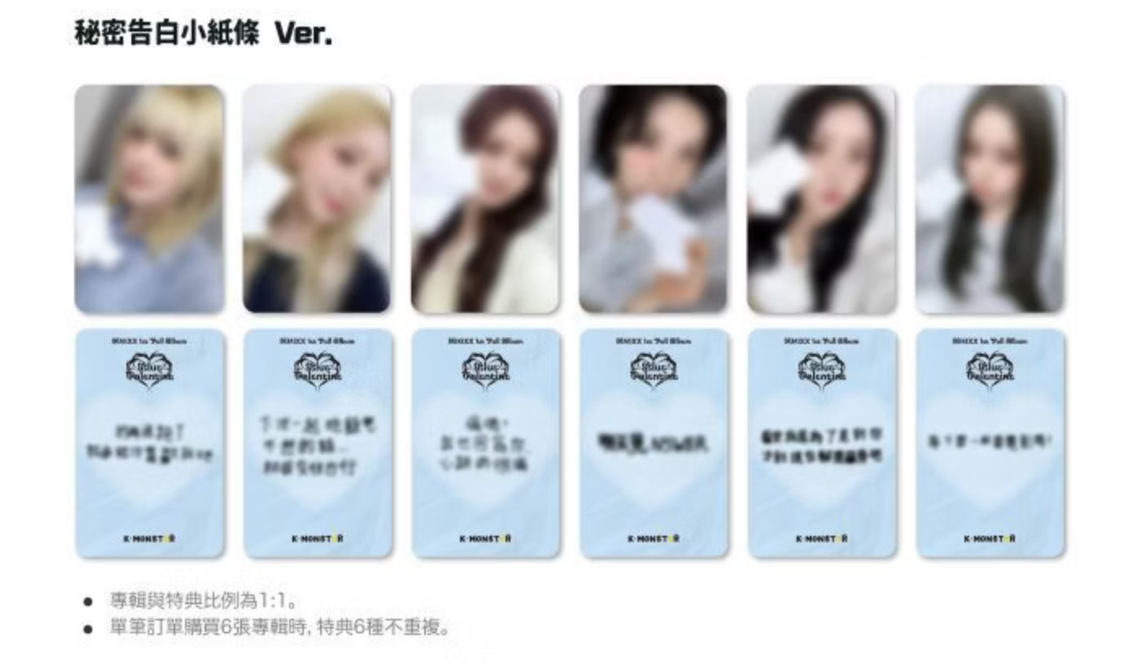 km 秘密告白小紙條