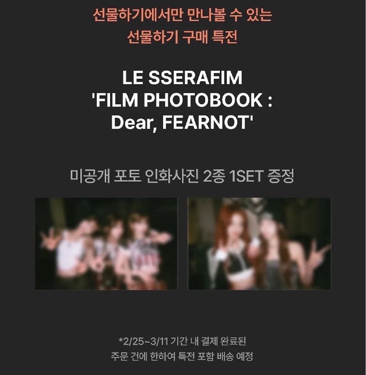 照片書kkt特典 小組生寫真