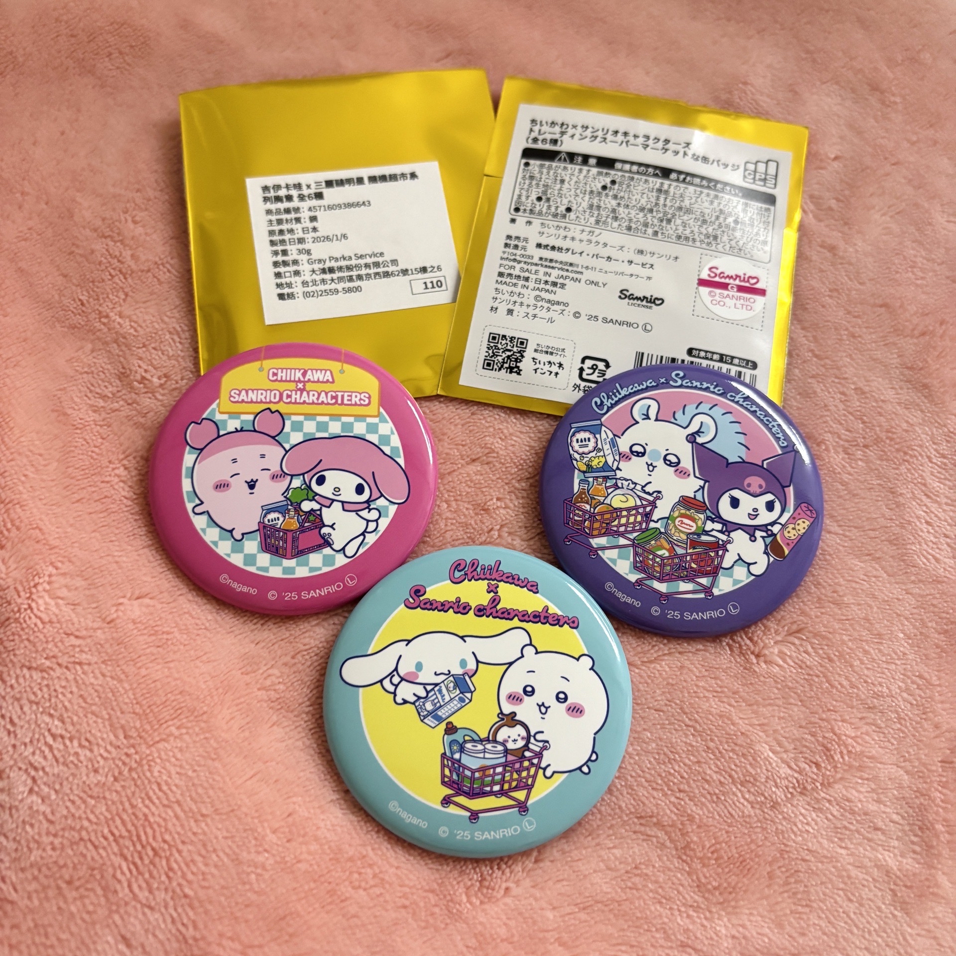 吉伊卡哇x三麗鷗 徽章