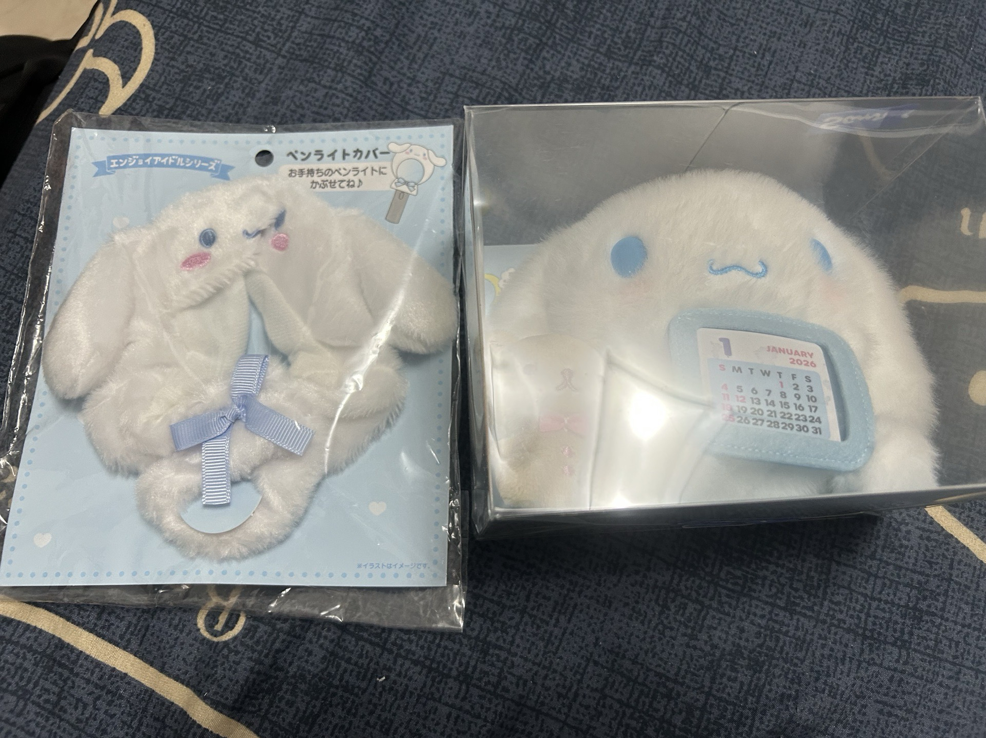 大耳狗手燈套+2026年曆