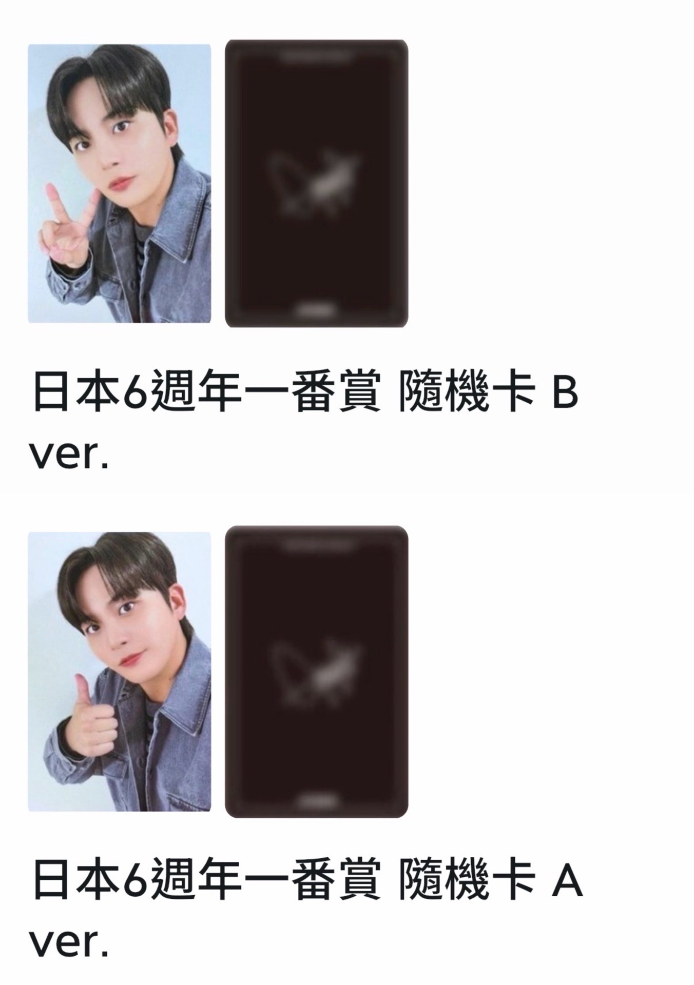 日本六週年卡 鍾