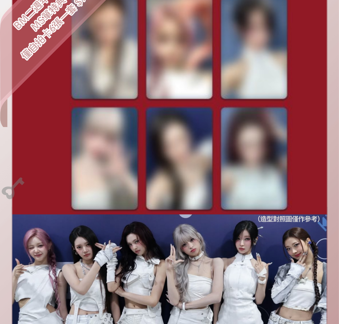 BM寫真ms特典～剩Rora😉