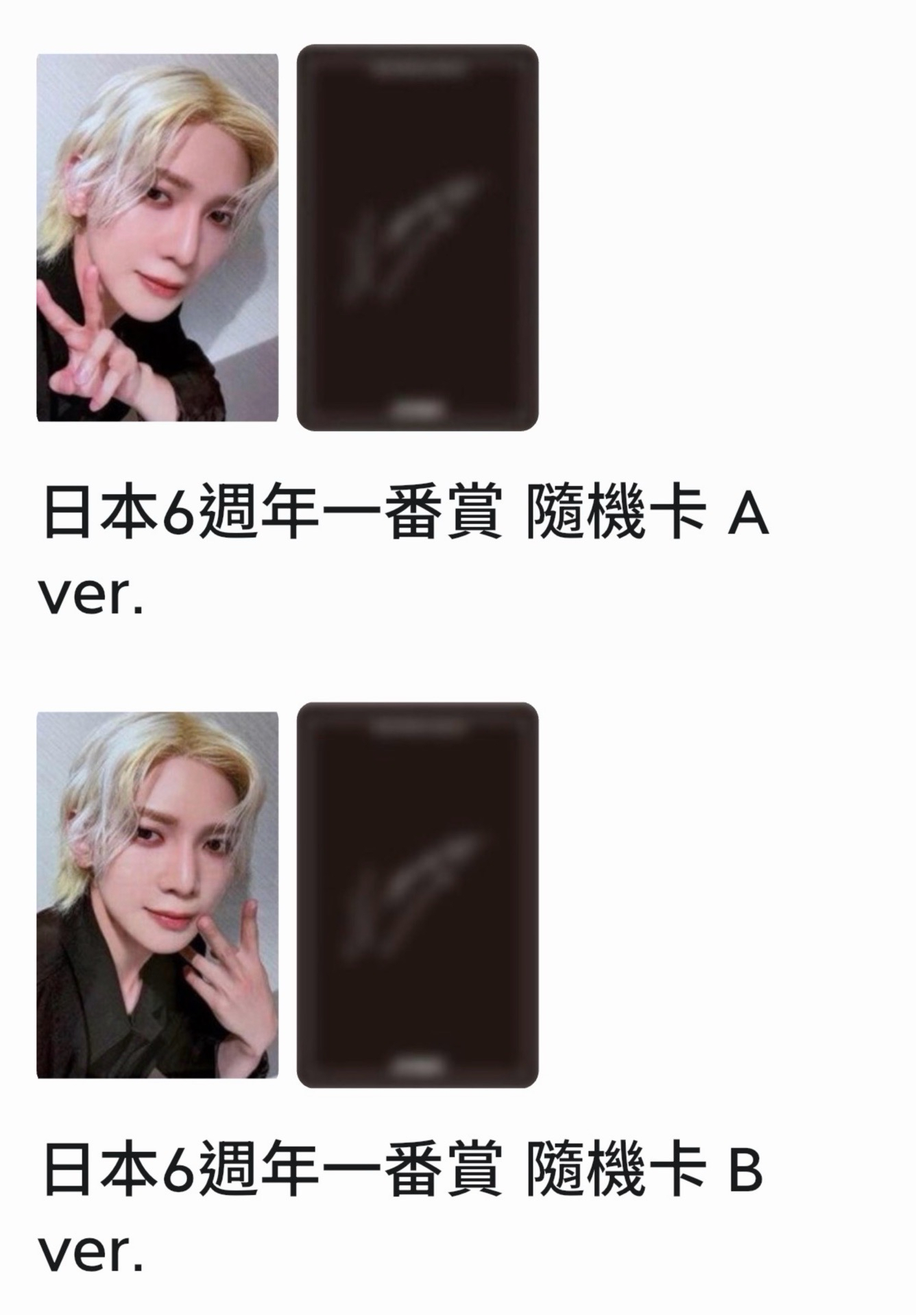 日本六週年卡 尚