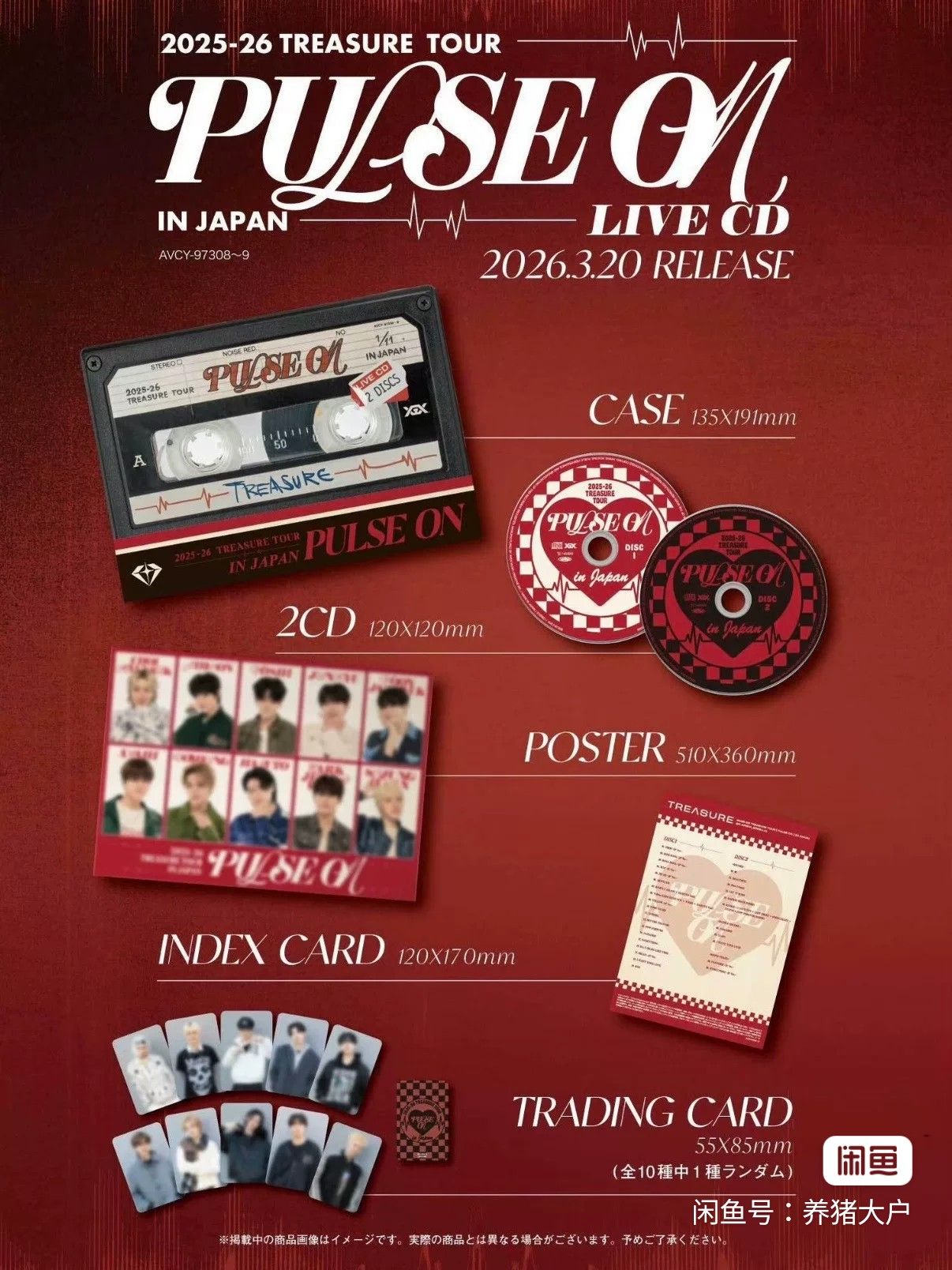 2025-26 TREASURE TOUR [PULSE ON] IN JAPAN LIVE CD