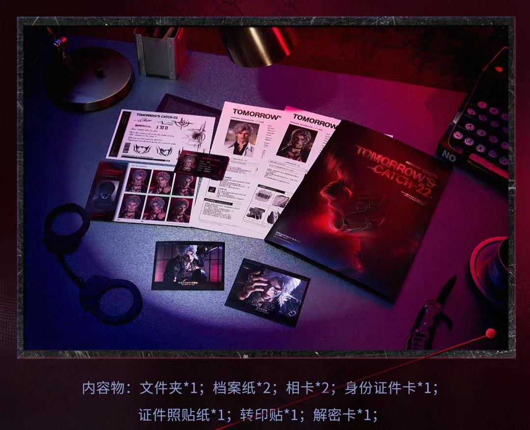 緝查檔案相卡組