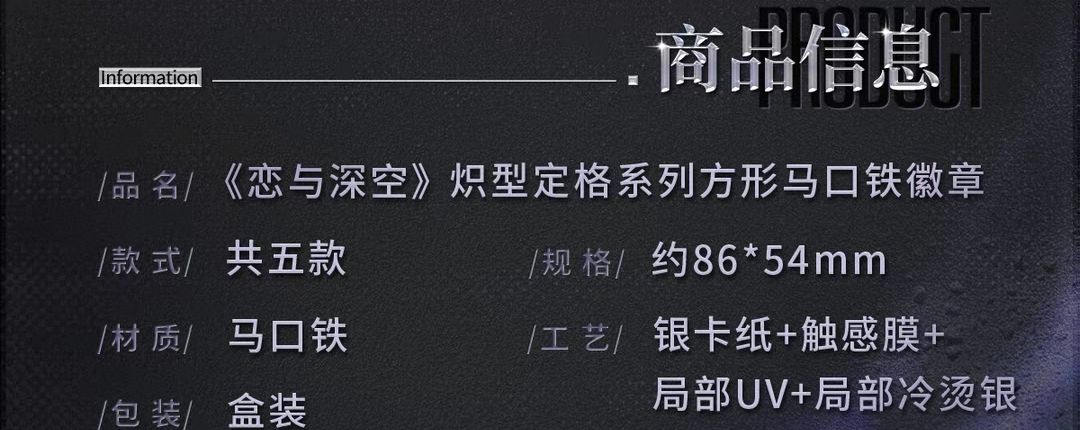 方形馬口鐵徽章