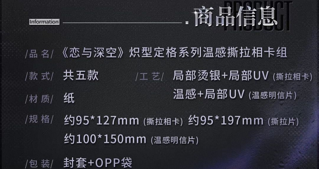 溫感撕拉相卡組