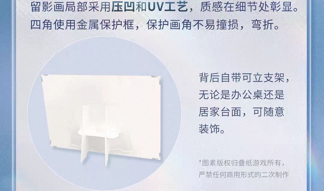 紙裱留影畫