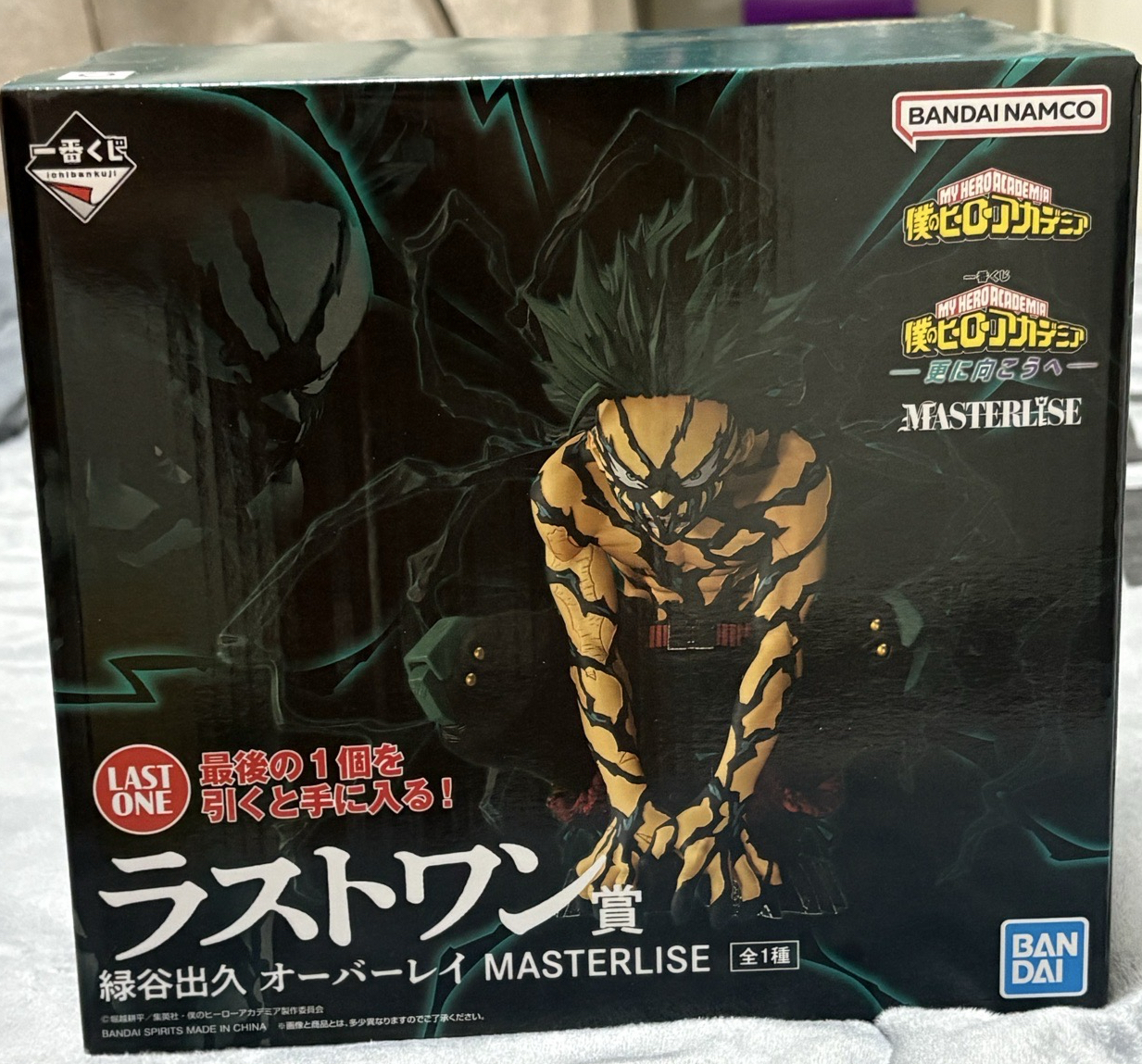 我的英雄學院 更向前邁進最後賞