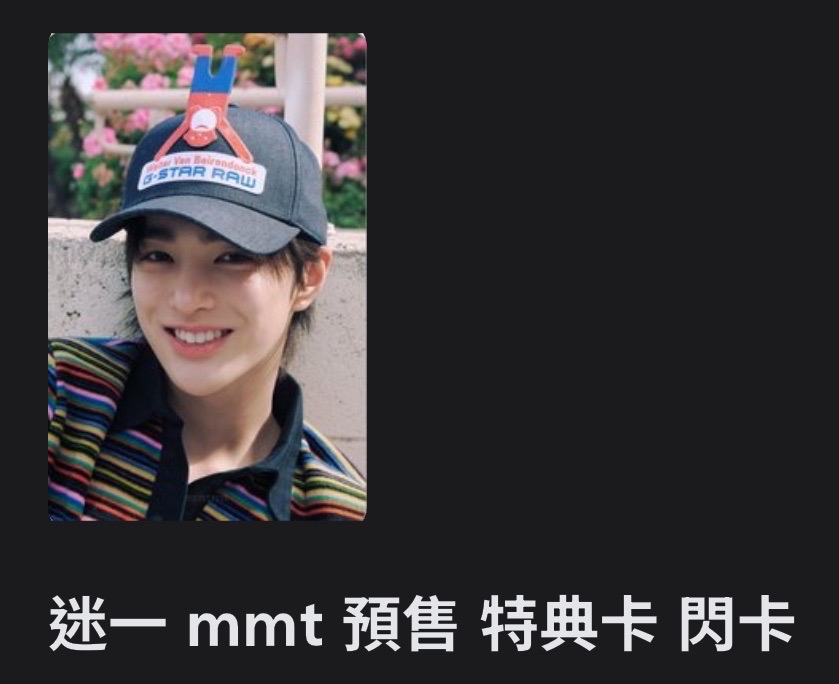 mmt 預售