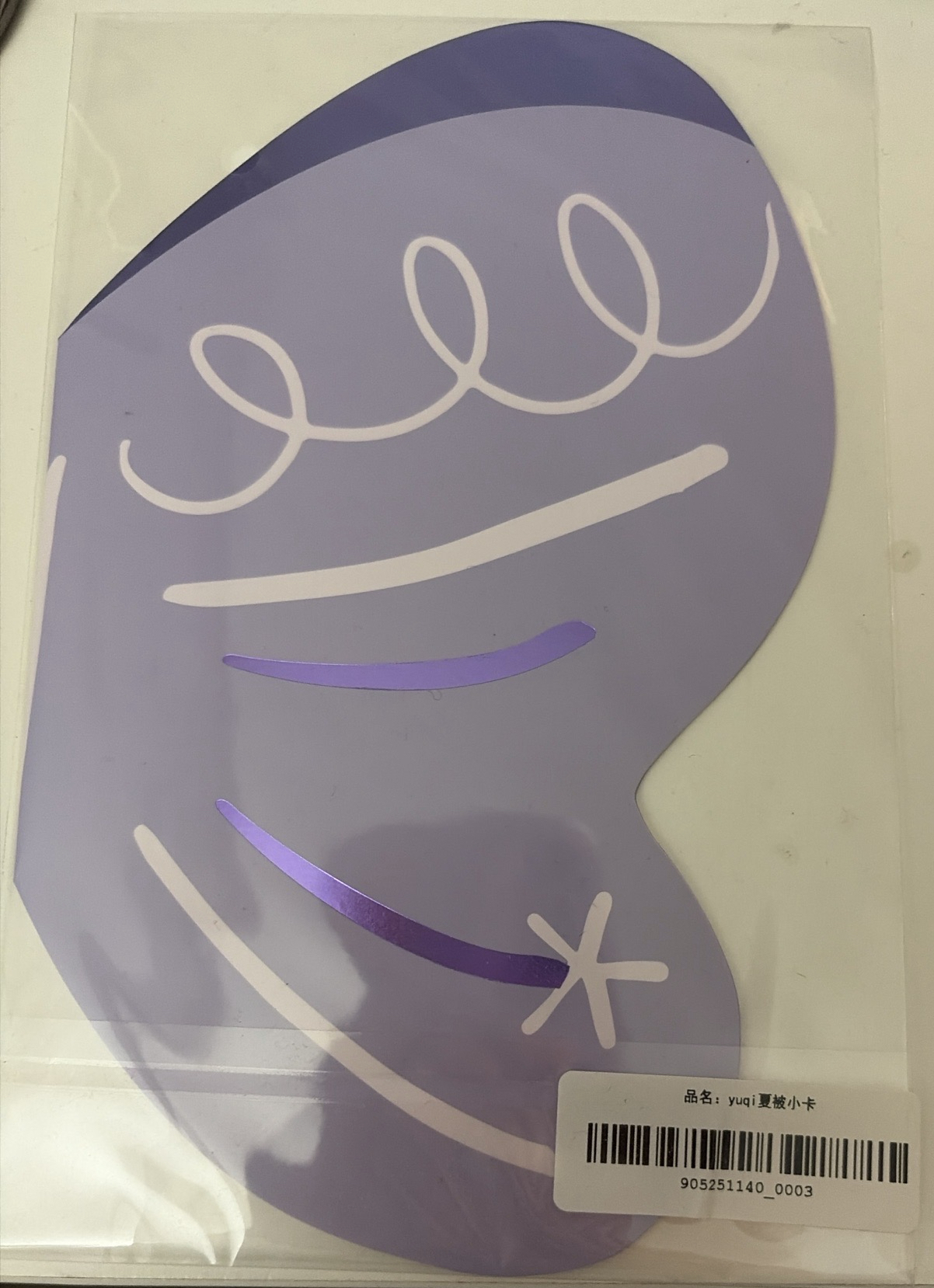 琦tbh被子代言卡