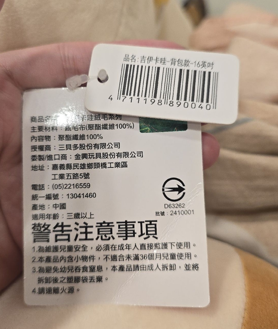 烏薩奇 星星背包 16吋