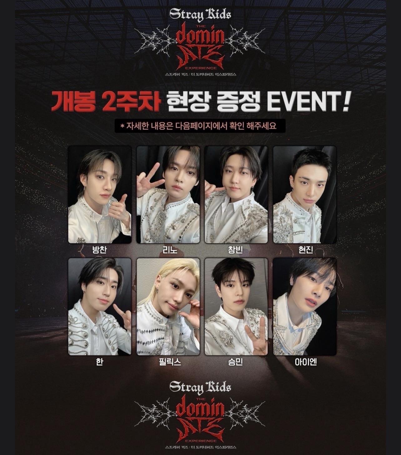 韓國第二週電影特典