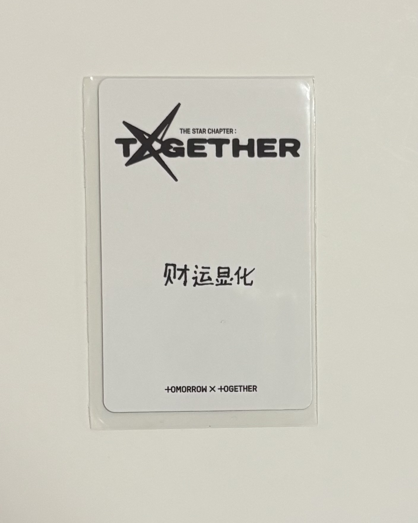 中背 財運顯化（正確版）