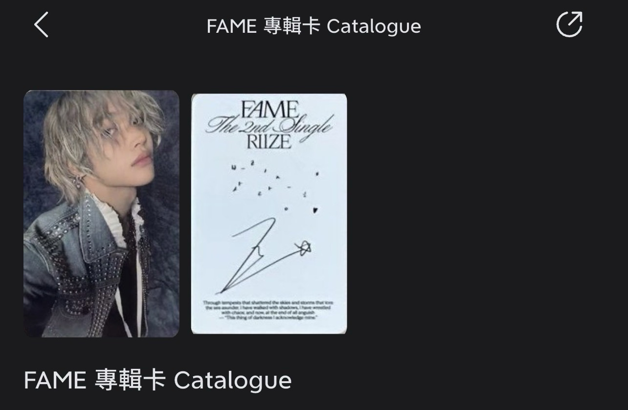 riize FAME 朴元彬 專卡