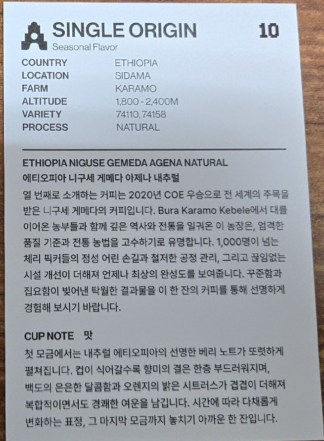 咖啡卡3.0(SINGLE ORIGIN 10介紹卡背)