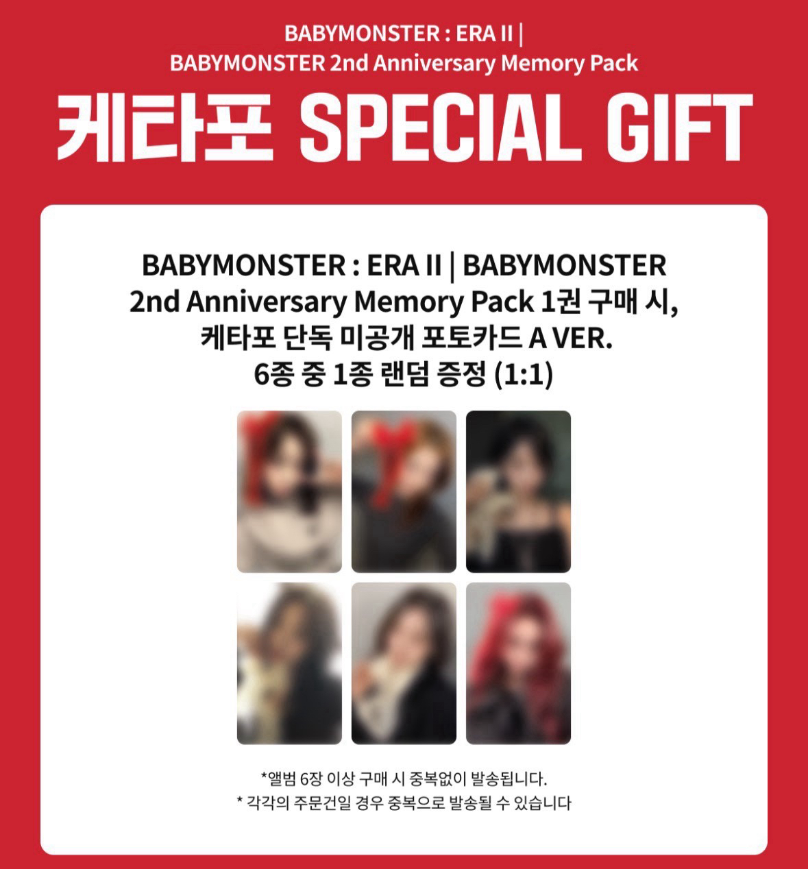 🔥預購 二週年寫真回憶錄 (K4)