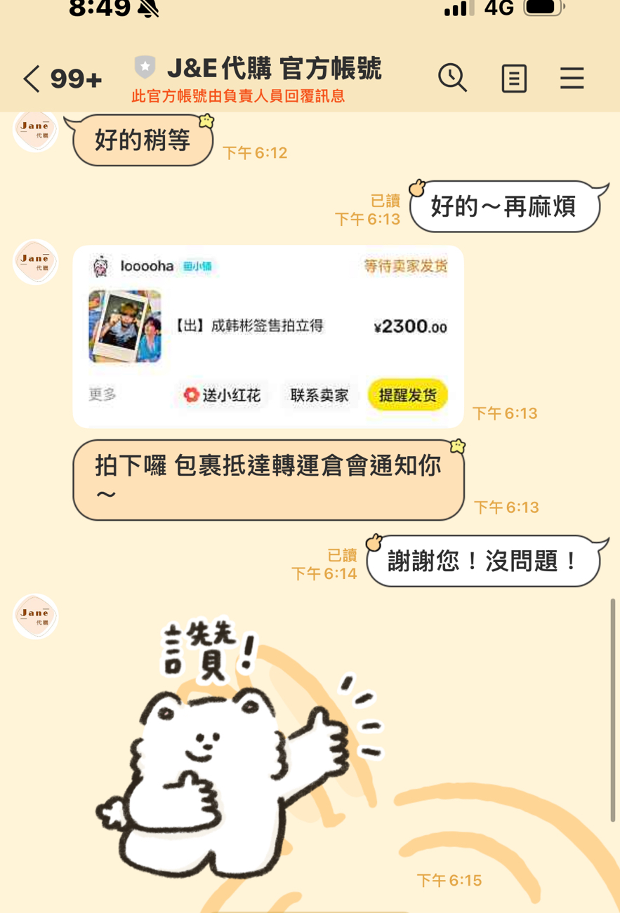 金髮時期未公開