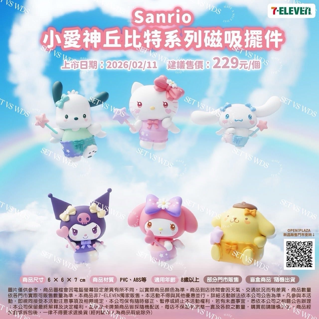 小愛神邱比特系列磁吸擺件