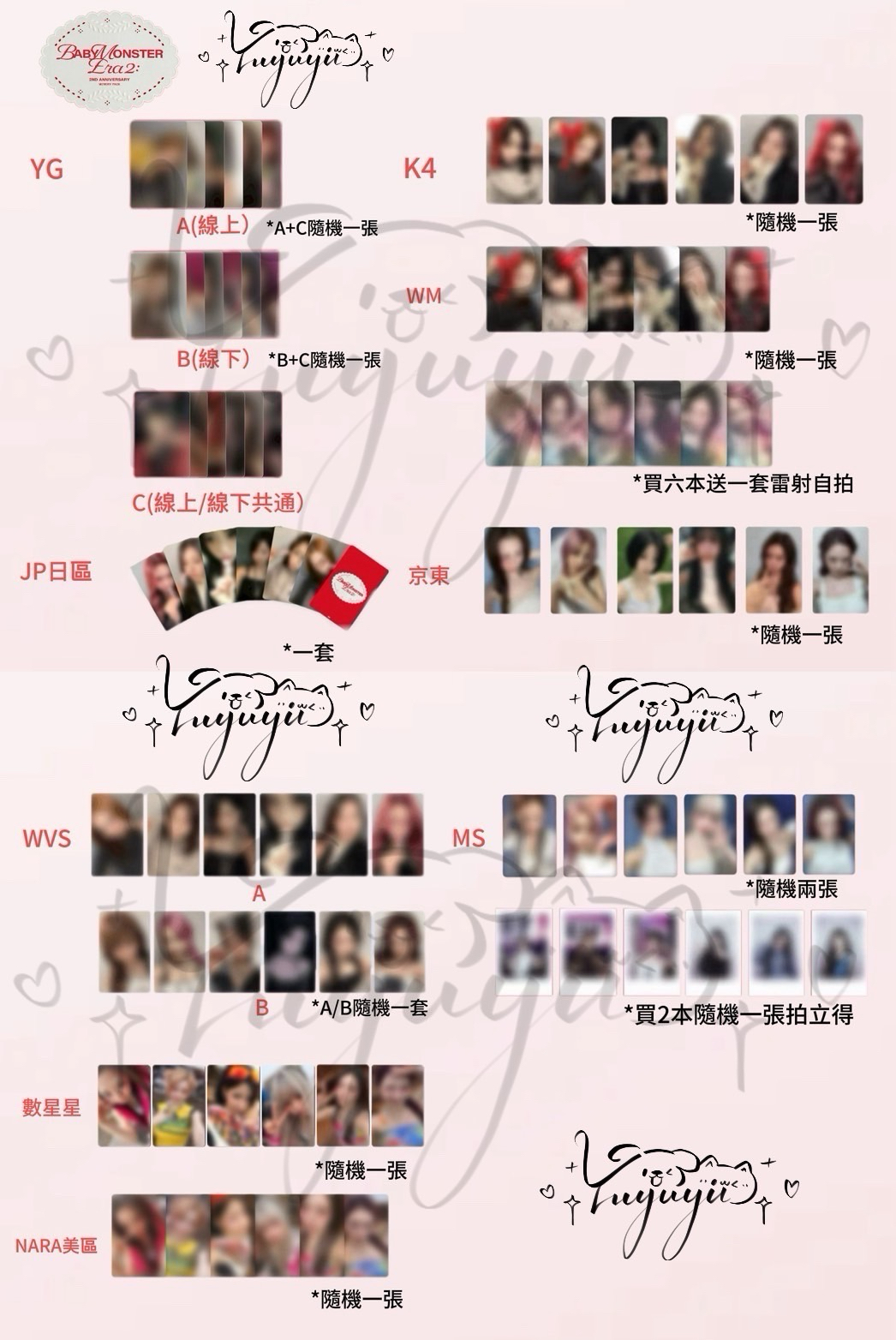 (預購)二週年特典成員一鍵畢業版