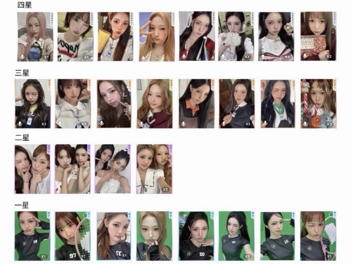 🎀非現貨 數單二 Rude! 星光卡 1-4星