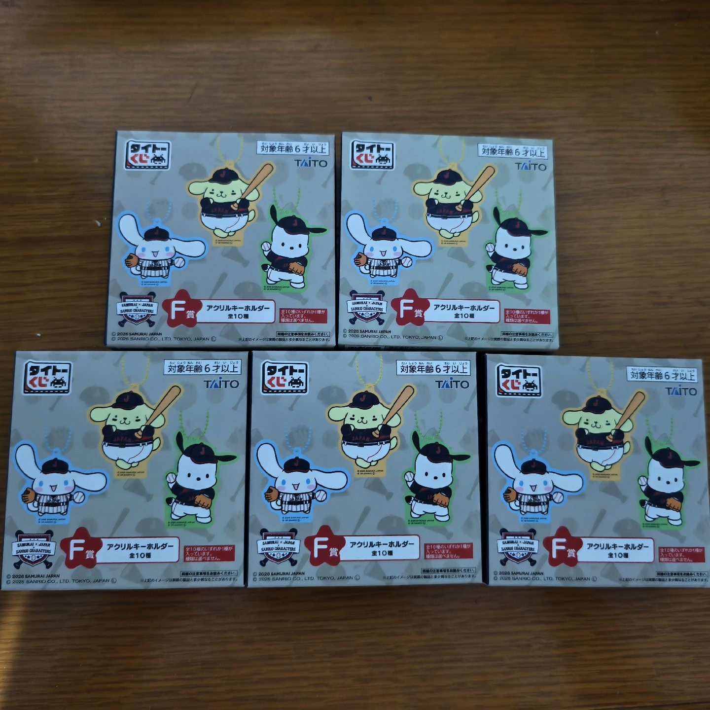 WBC 一番賞 F賞吊飾 合售