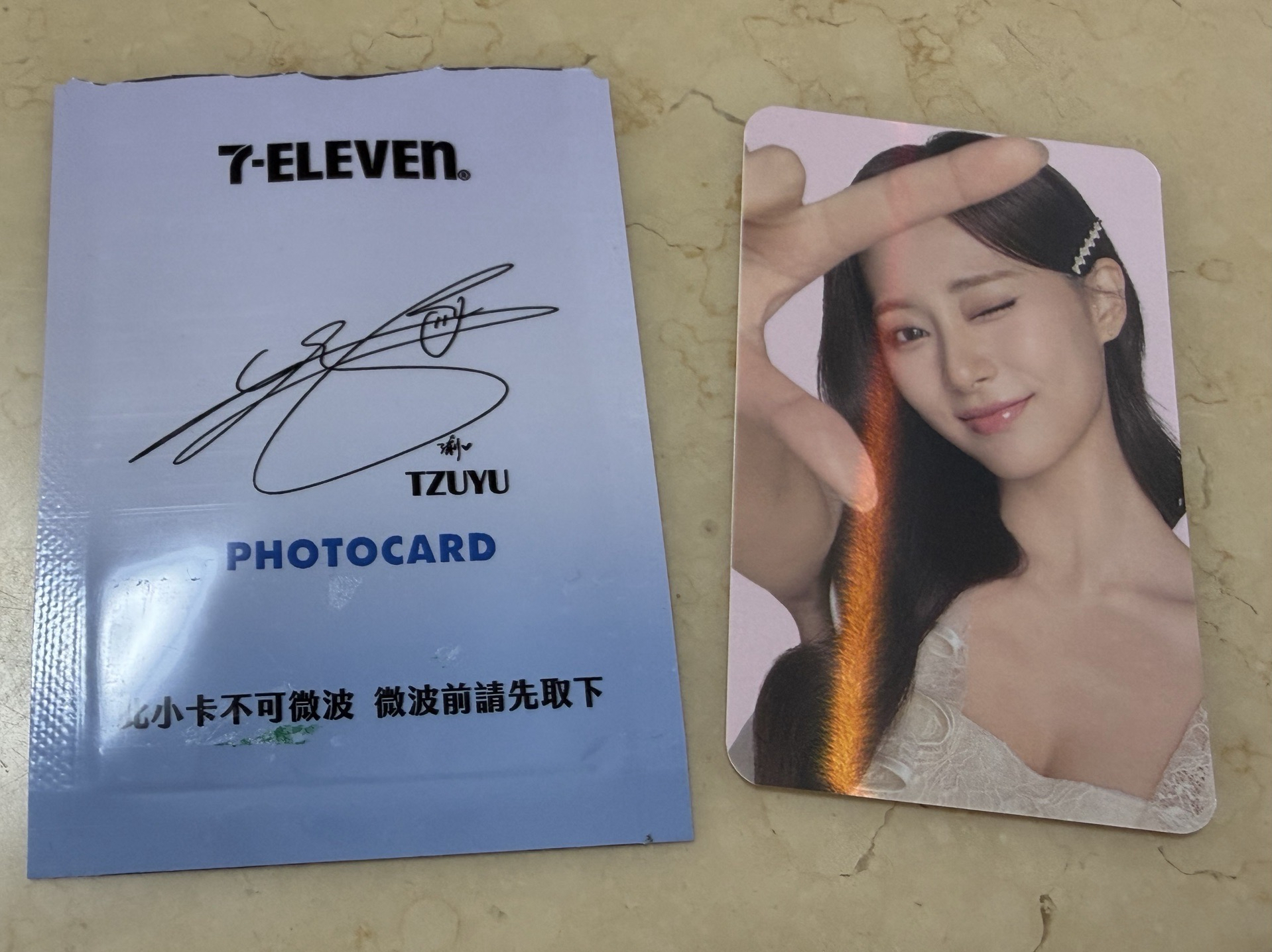 子瑜7-11閃卡