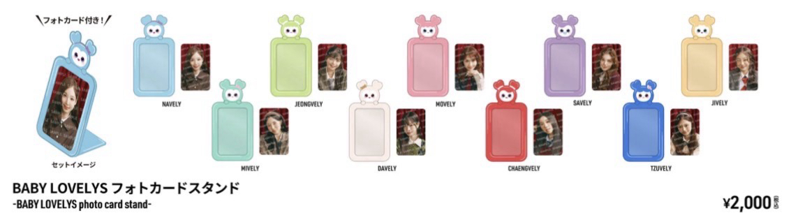 TWICE 新國立 卡架 卡套