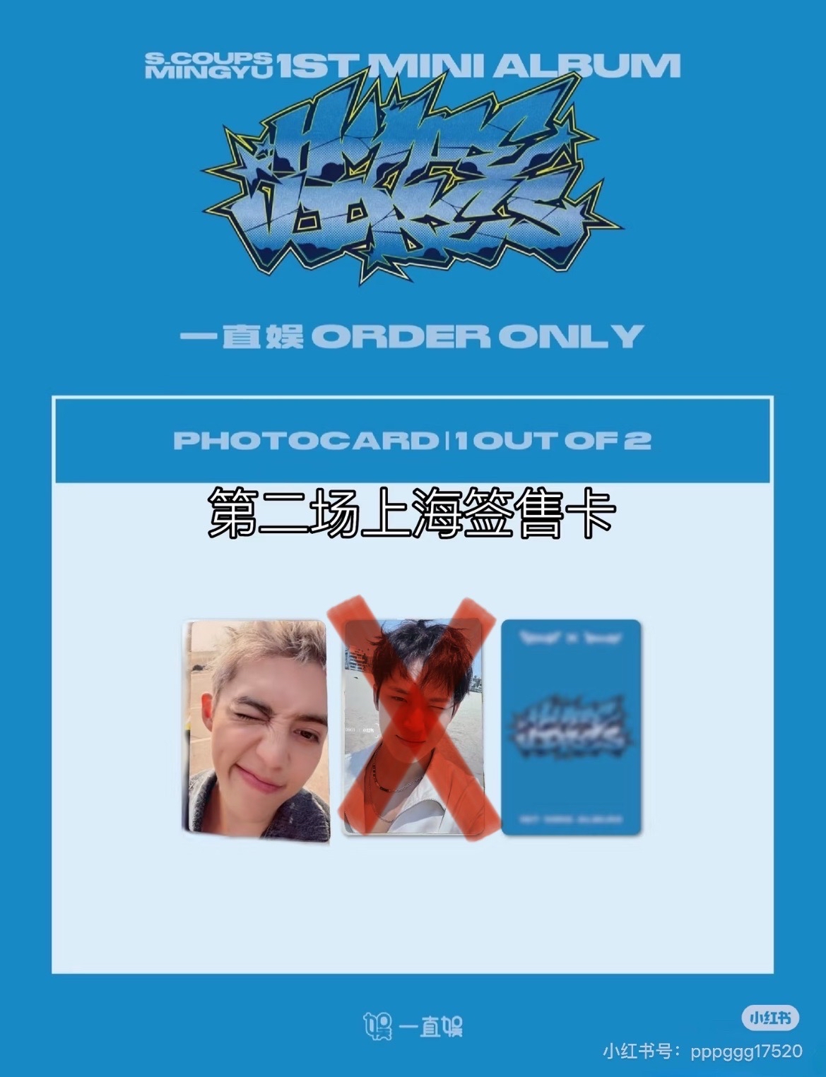 CXM上海簽售特典2.0喆單卡