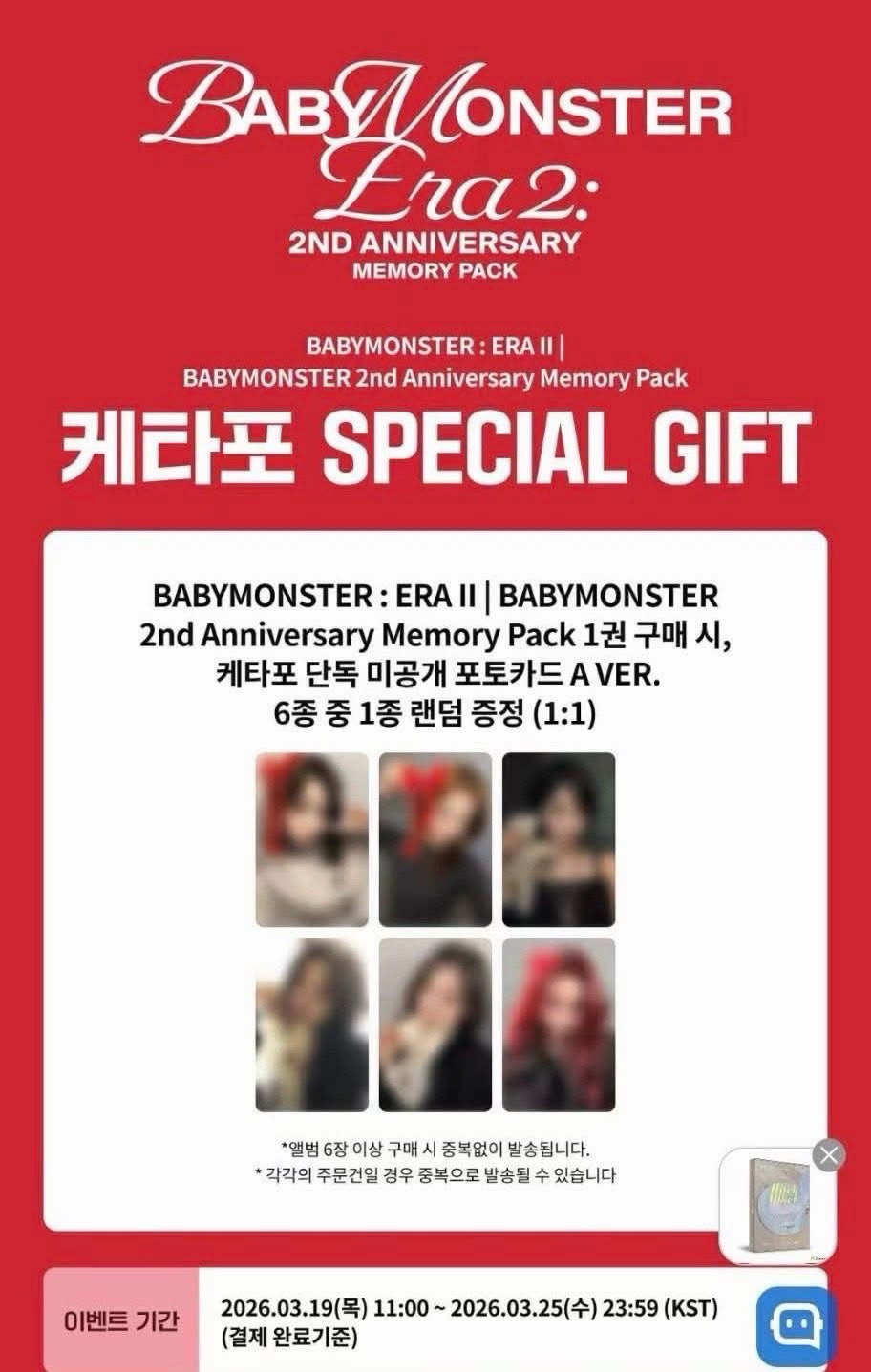 二週年特典合集 K4