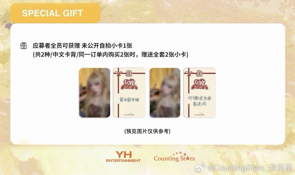 【非現簽售】Yena 迷五 數星星 線下2.0 簽售卡 重慶 一套
