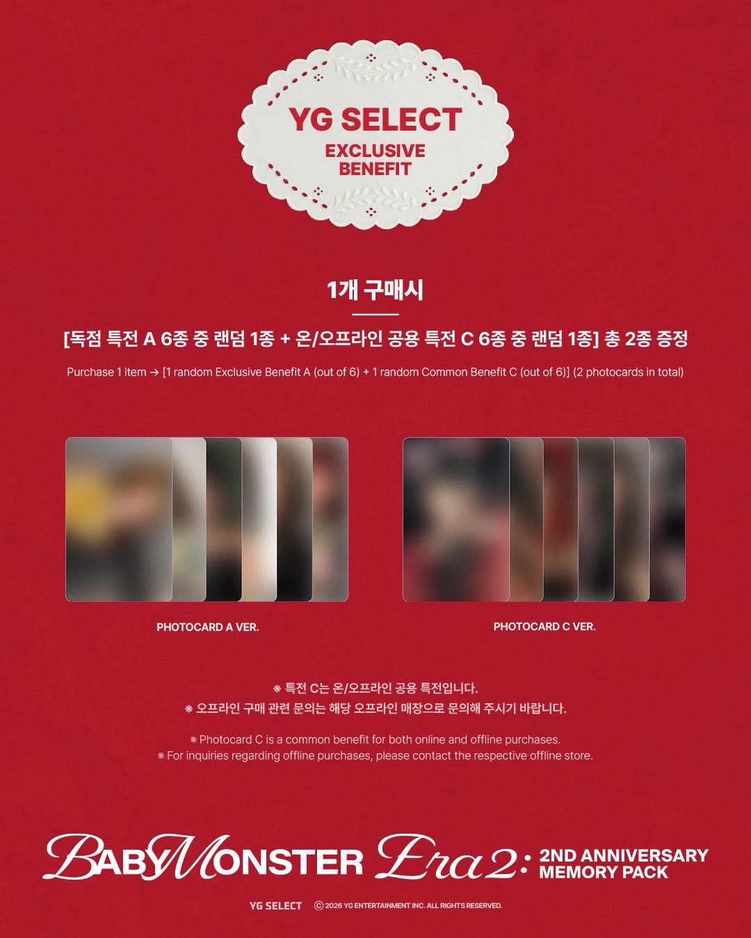 二週年特典合輯 YG A.C