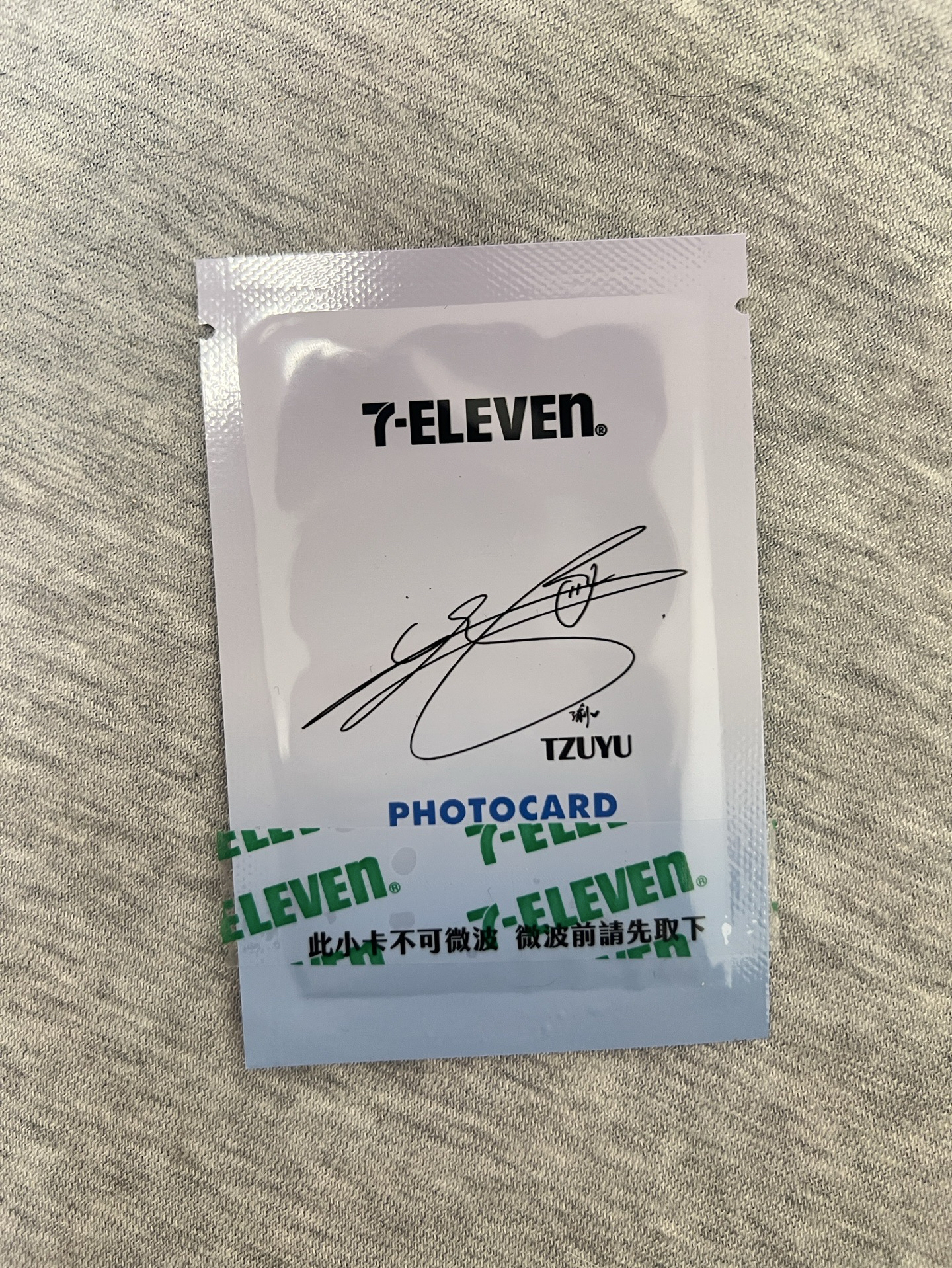 7-11子瑜未拆卡包