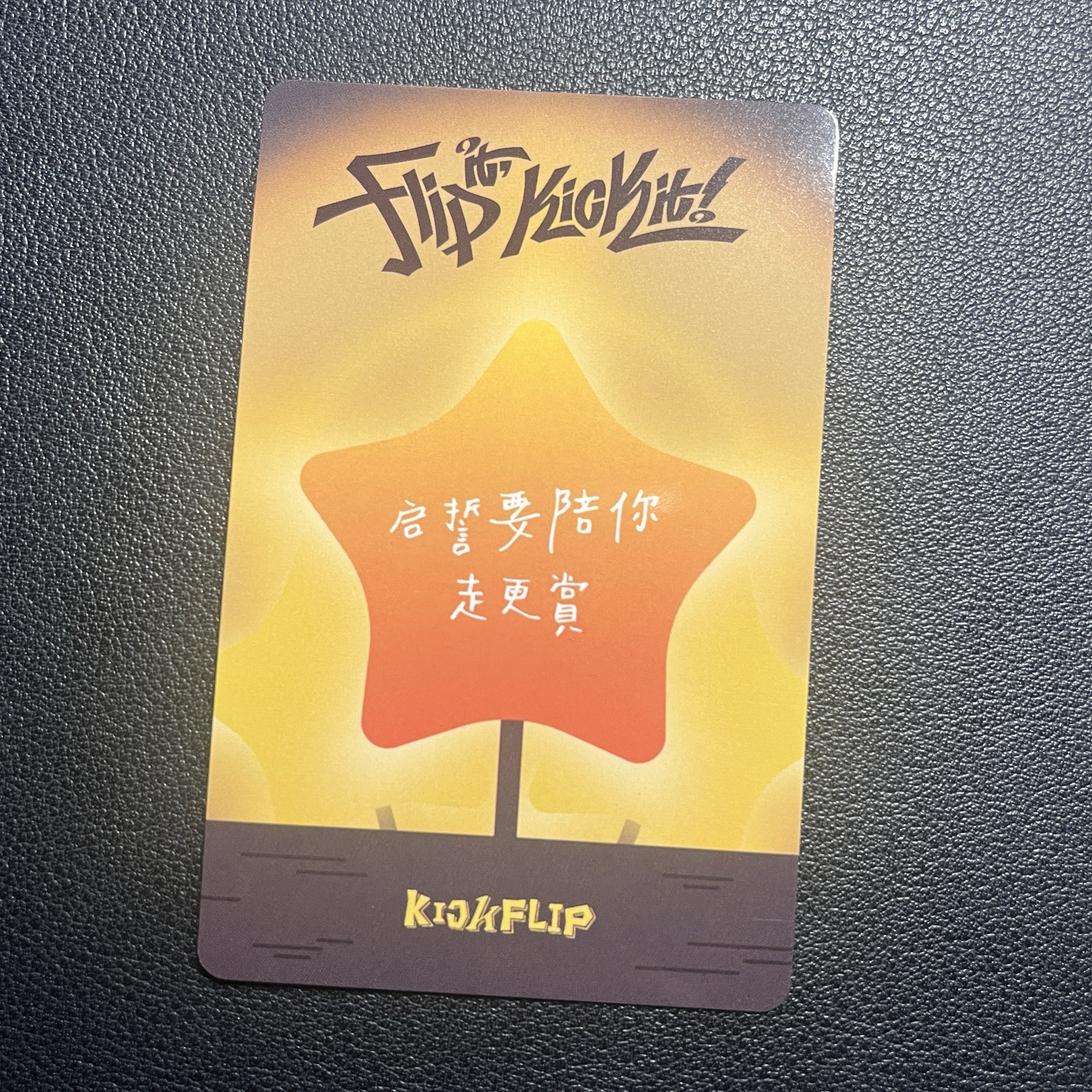 啟訓 迷一 yzy 2.0 簽售卡 