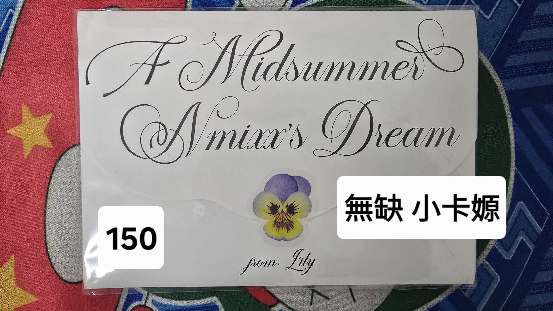 NMIXX 明信片 娃空專 莉情書