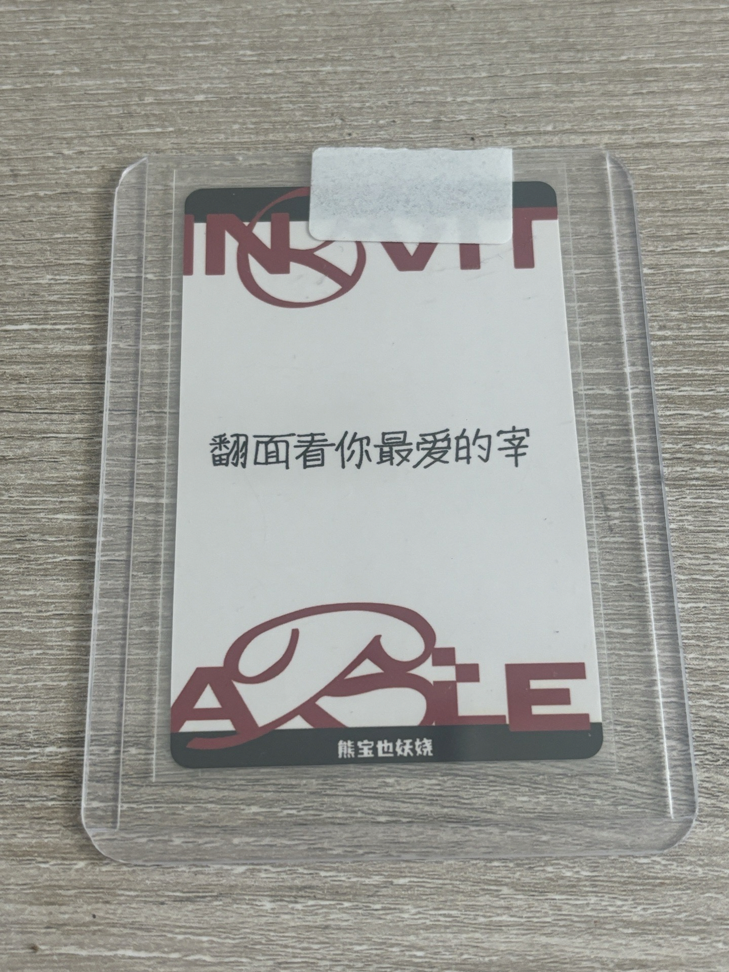 SUPER JUNIOR 銀赫 簽售卡