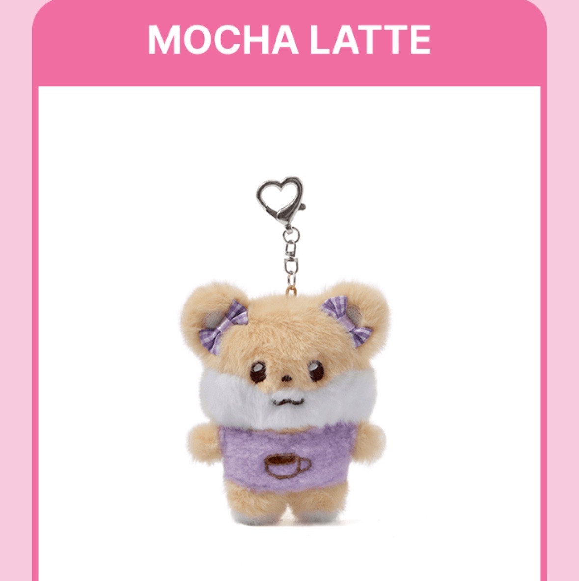 吊飾娃MOCHA LATTE