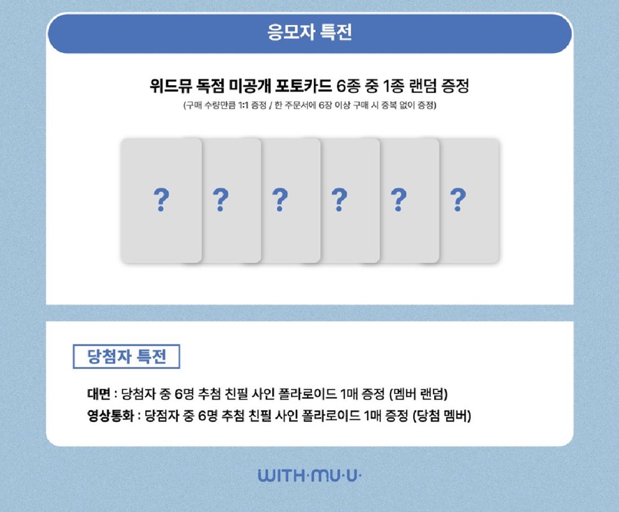 REVIVE+ wm 4.0 簽售卡 怜