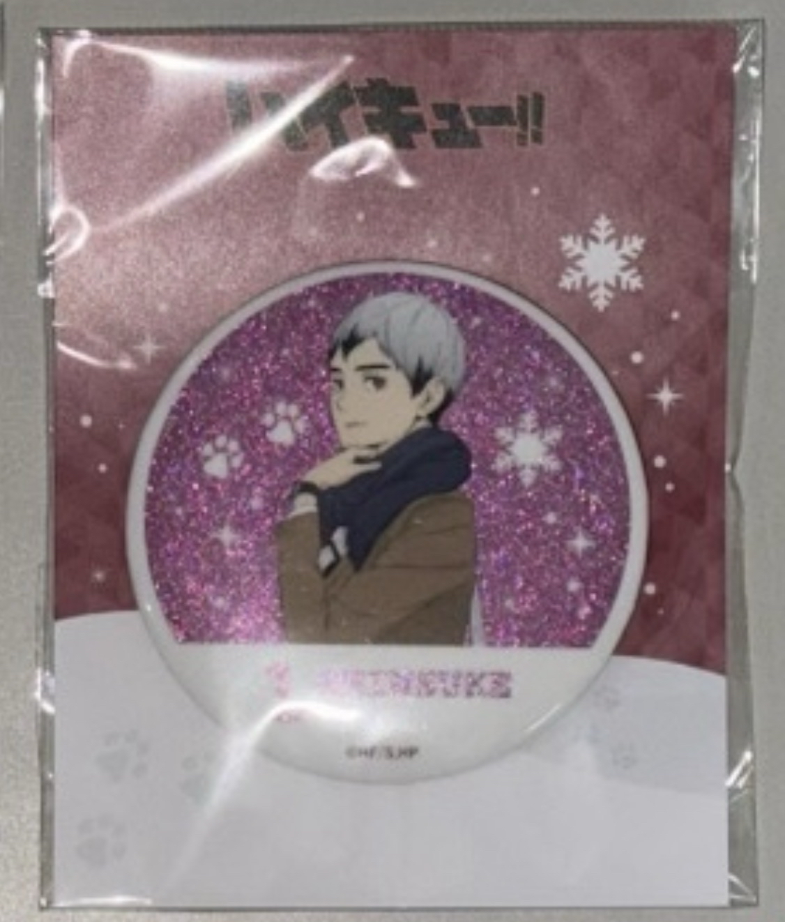 冬制服閃徽  北信介