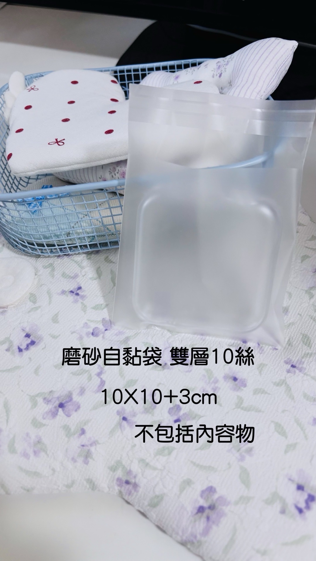 磨砂自黏袋10X10+3cm